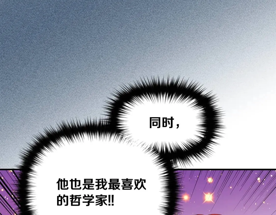 第24话 不妹控会格格不入吗？ 第117页