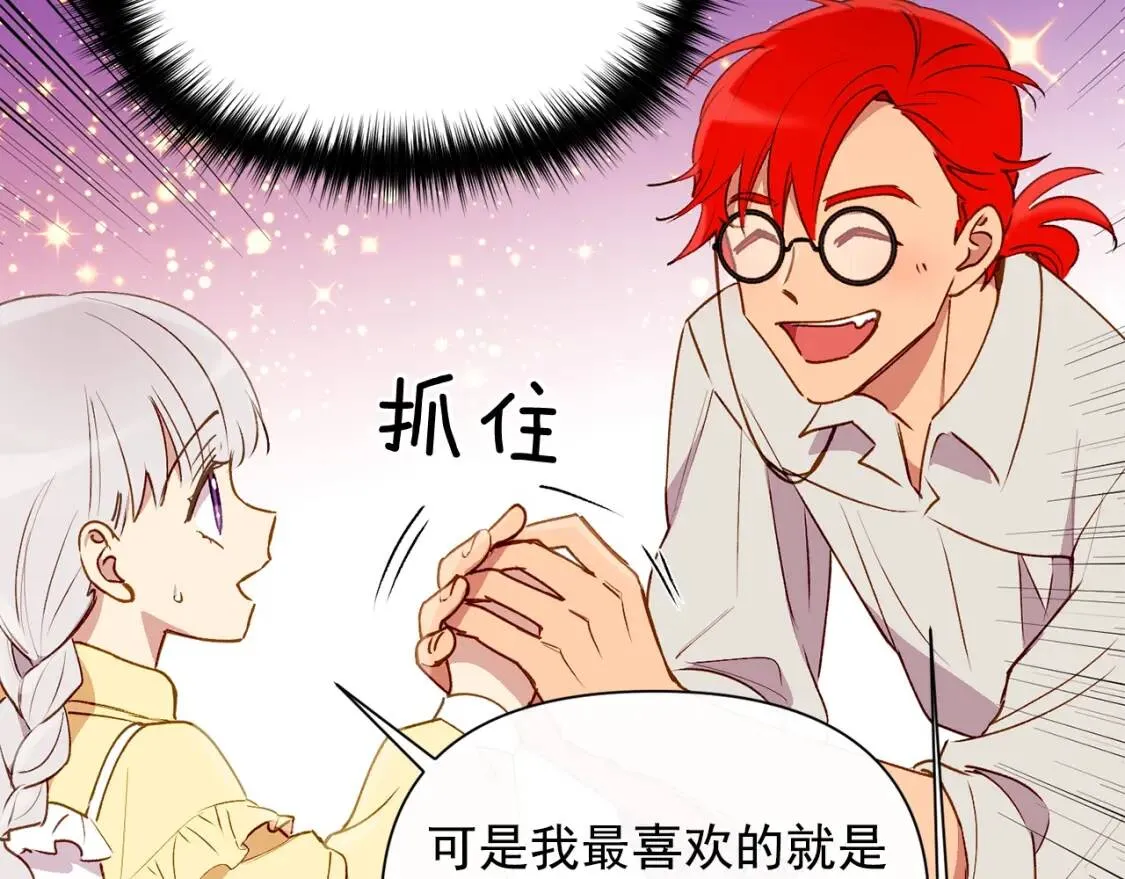 第24话 不妹控会格格不入吗？ 第118页