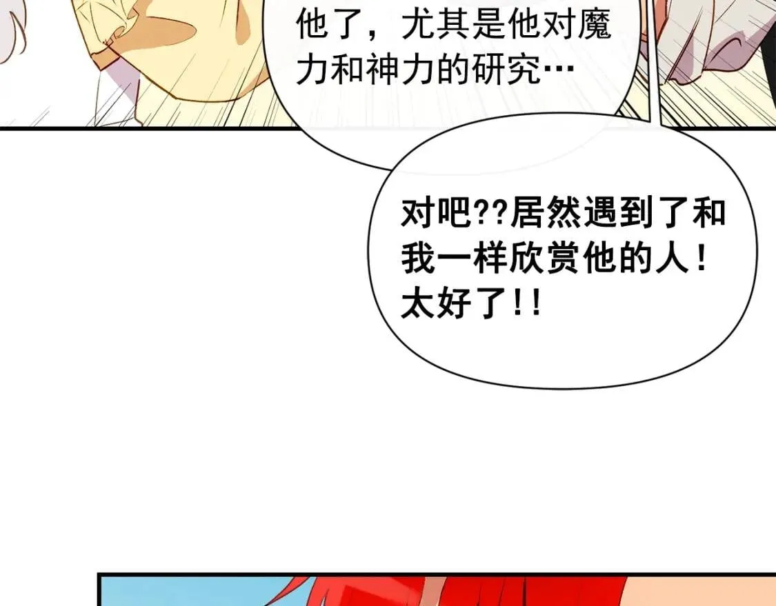 第24话 不妹控会格格不入吗？ 第119页