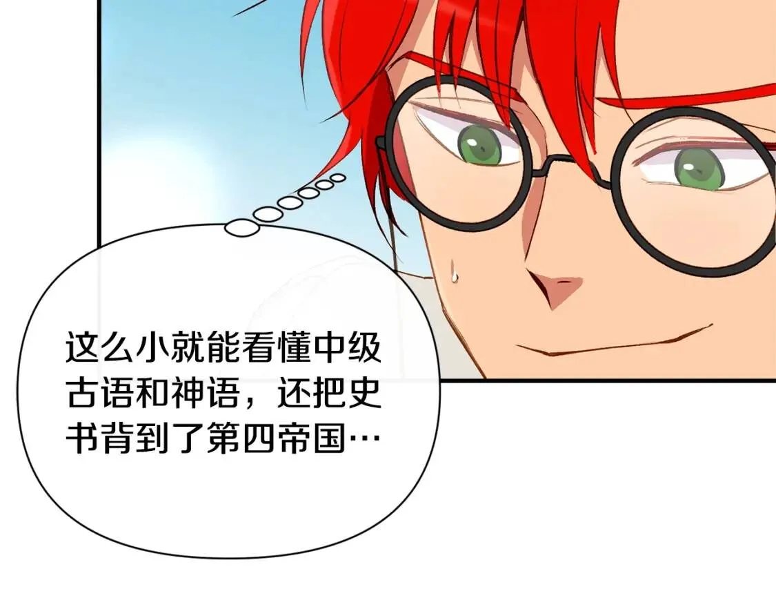 第24话 不妹控会格格不入吗？ 第120页