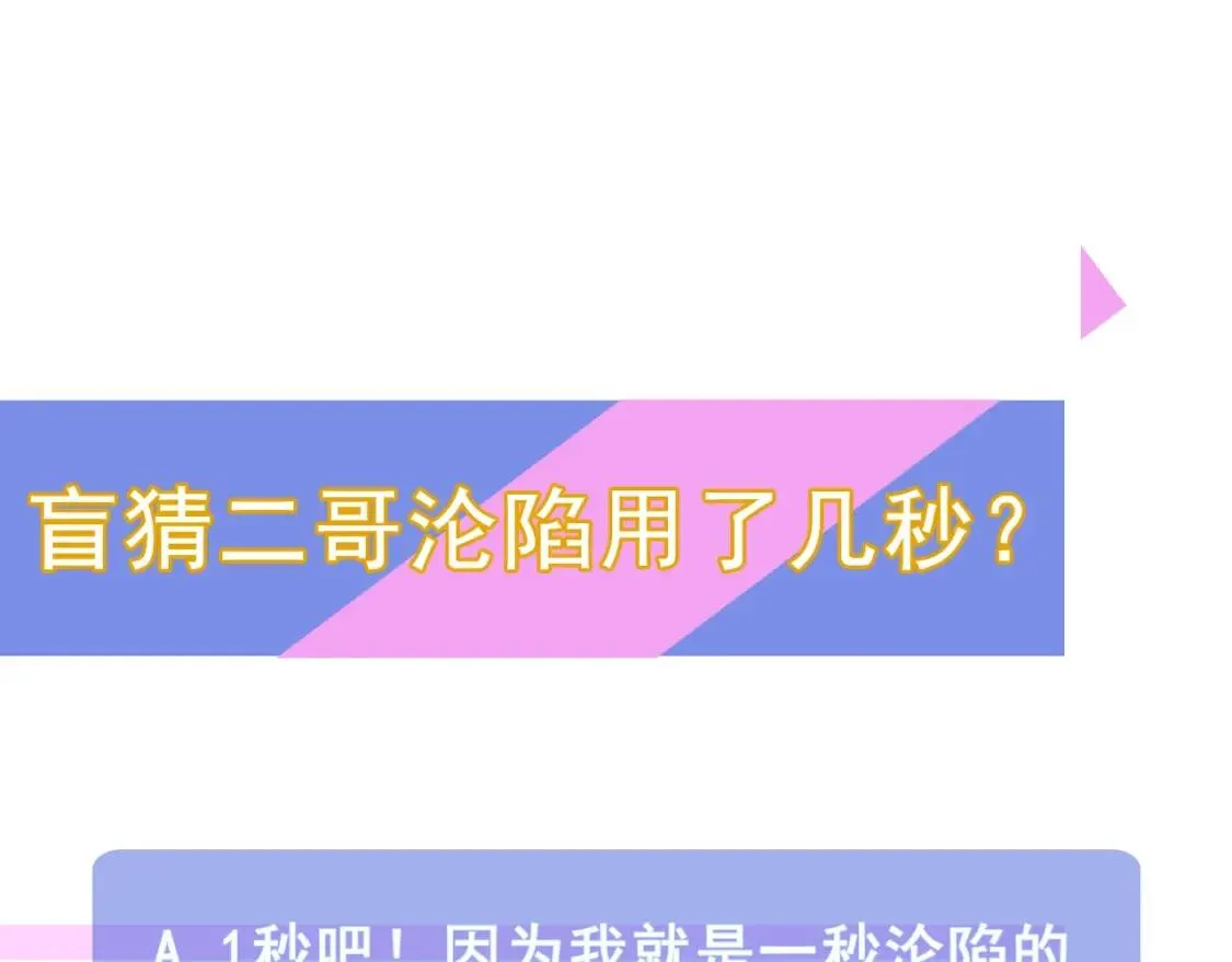 第24话 不妹控会格格不入吗？ 第131页