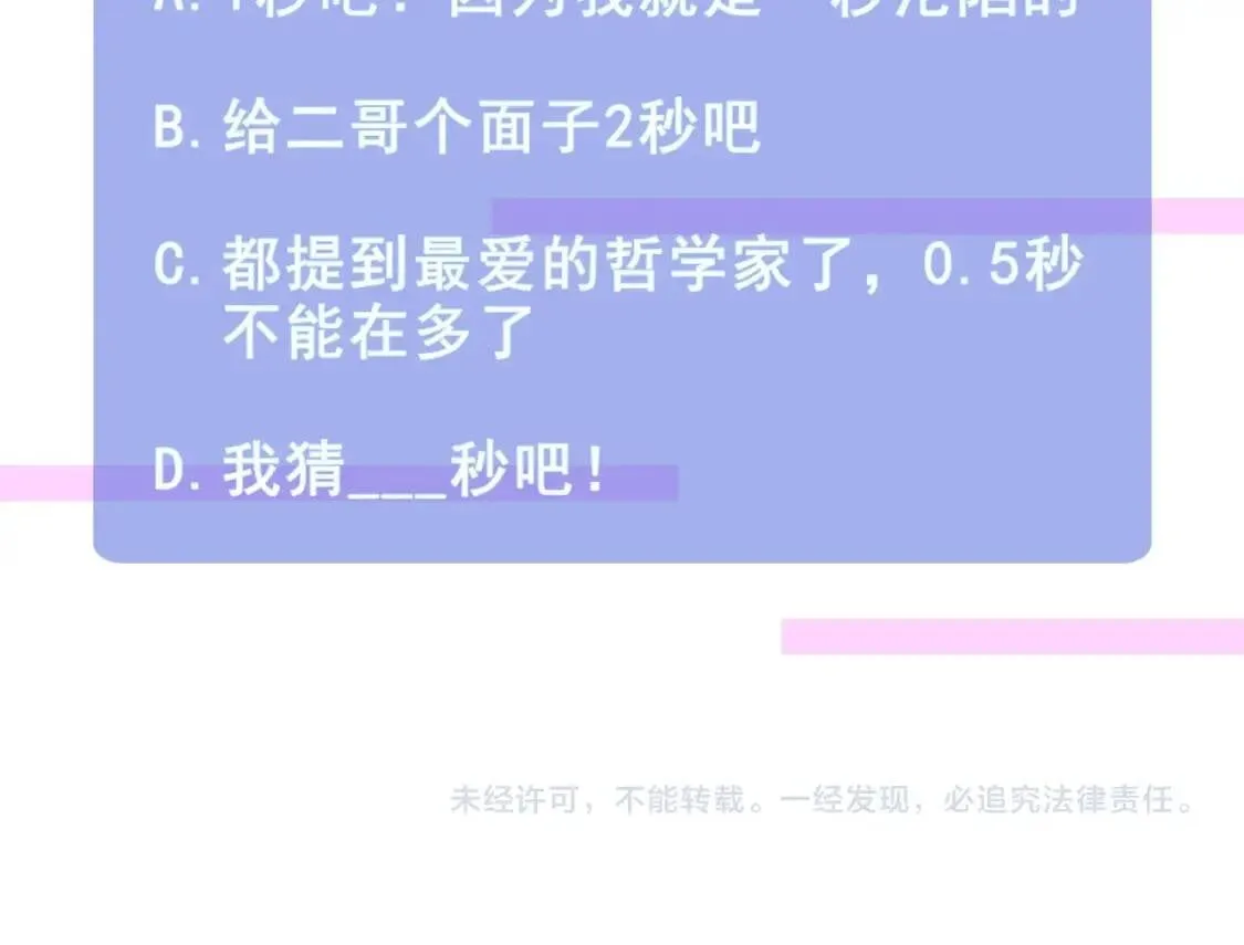 第24话 不妹控会格格不入吗？ 第132页