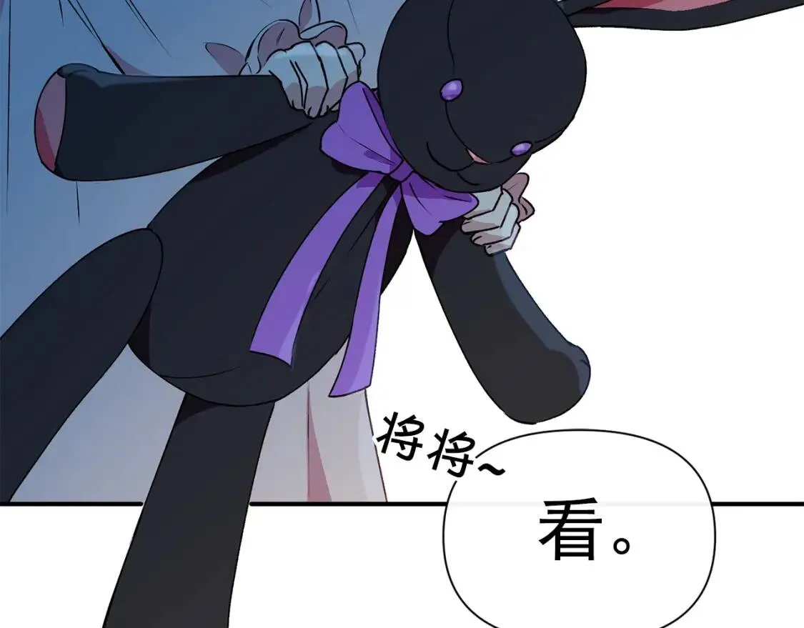 第23话 二哥的教导 第11页