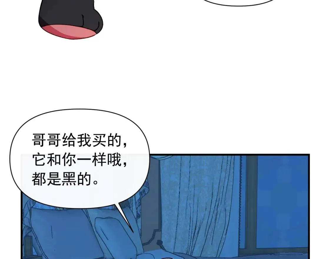 第23话 二哥的教导 第12页