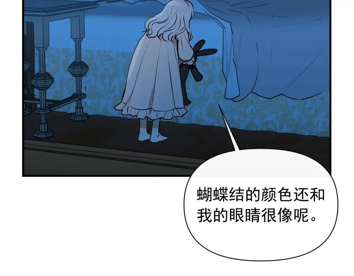 第23话 二哥的教导 第13页