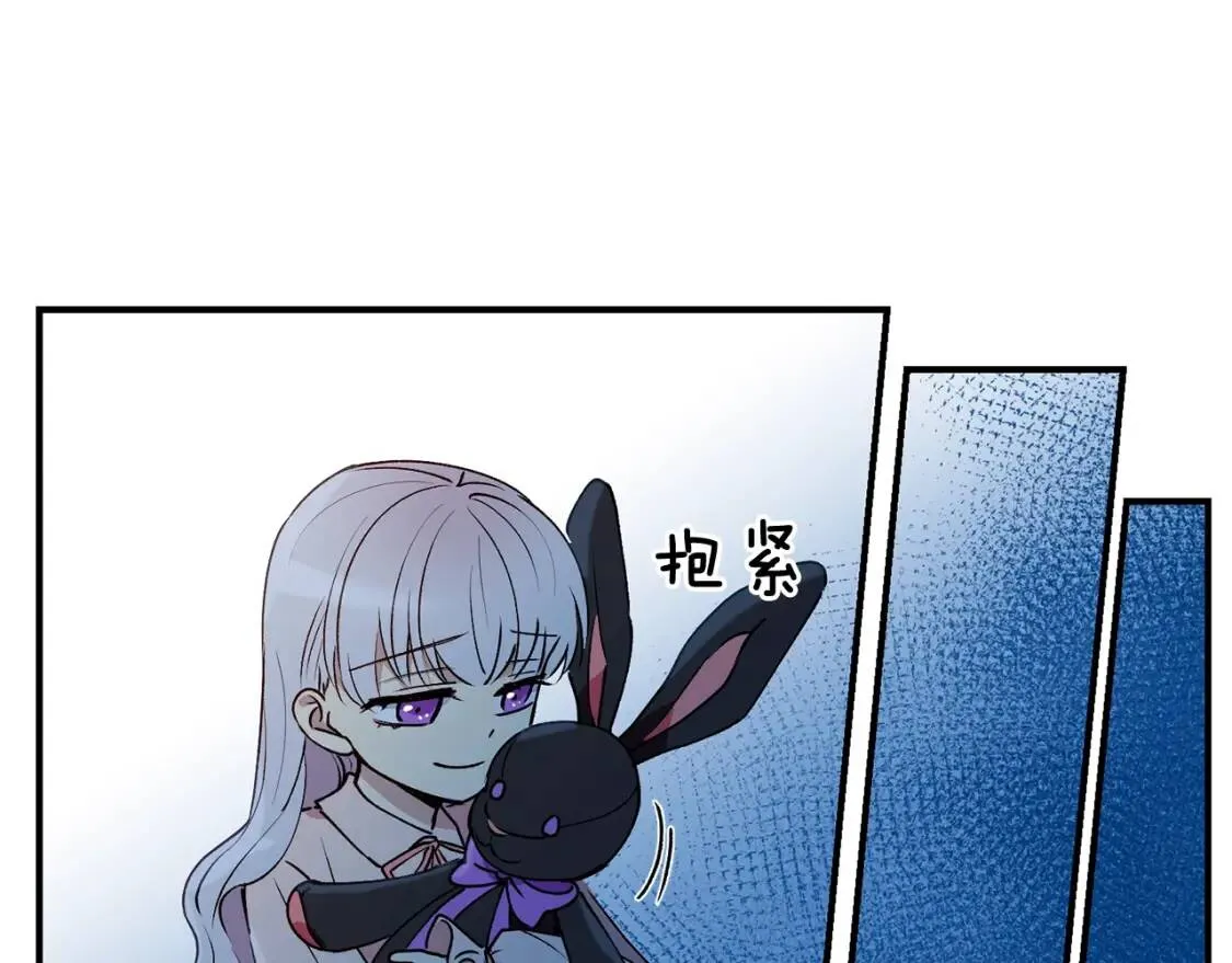 第23话 二哥的教导 第16页