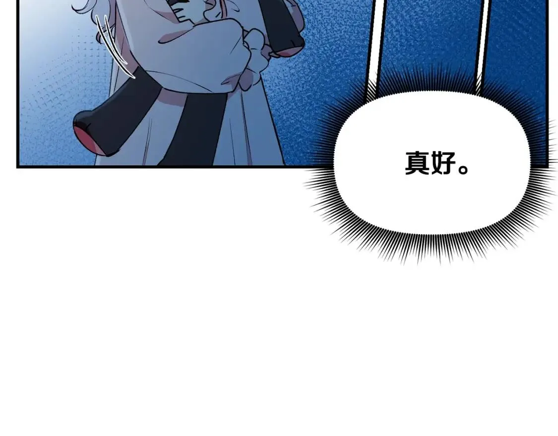 第23话 二哥的教导 第17页