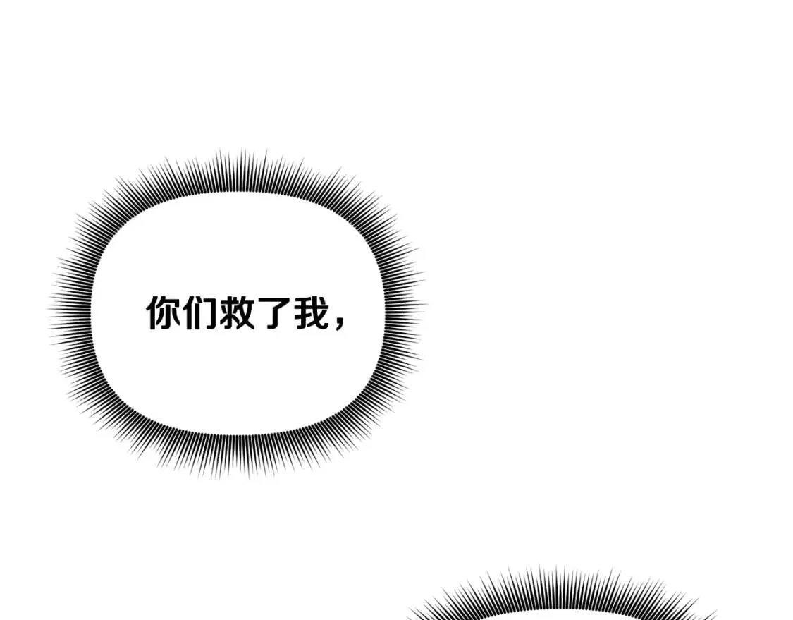 第23话 二哥的教导 第18页