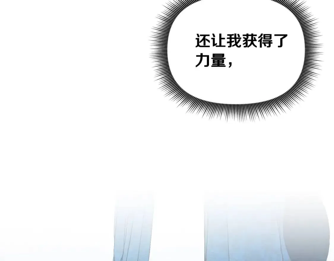 第23话 二哥的教导 第19页