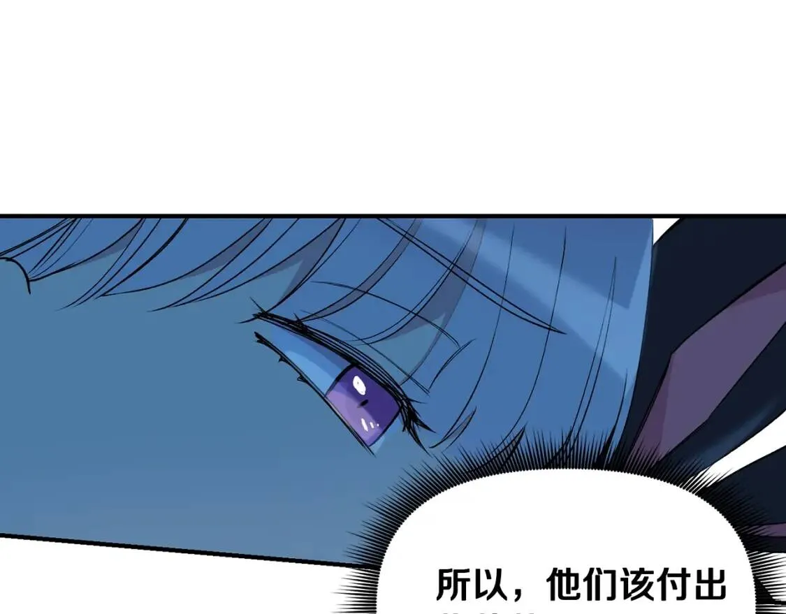 第23话 二哥的教导 第23页