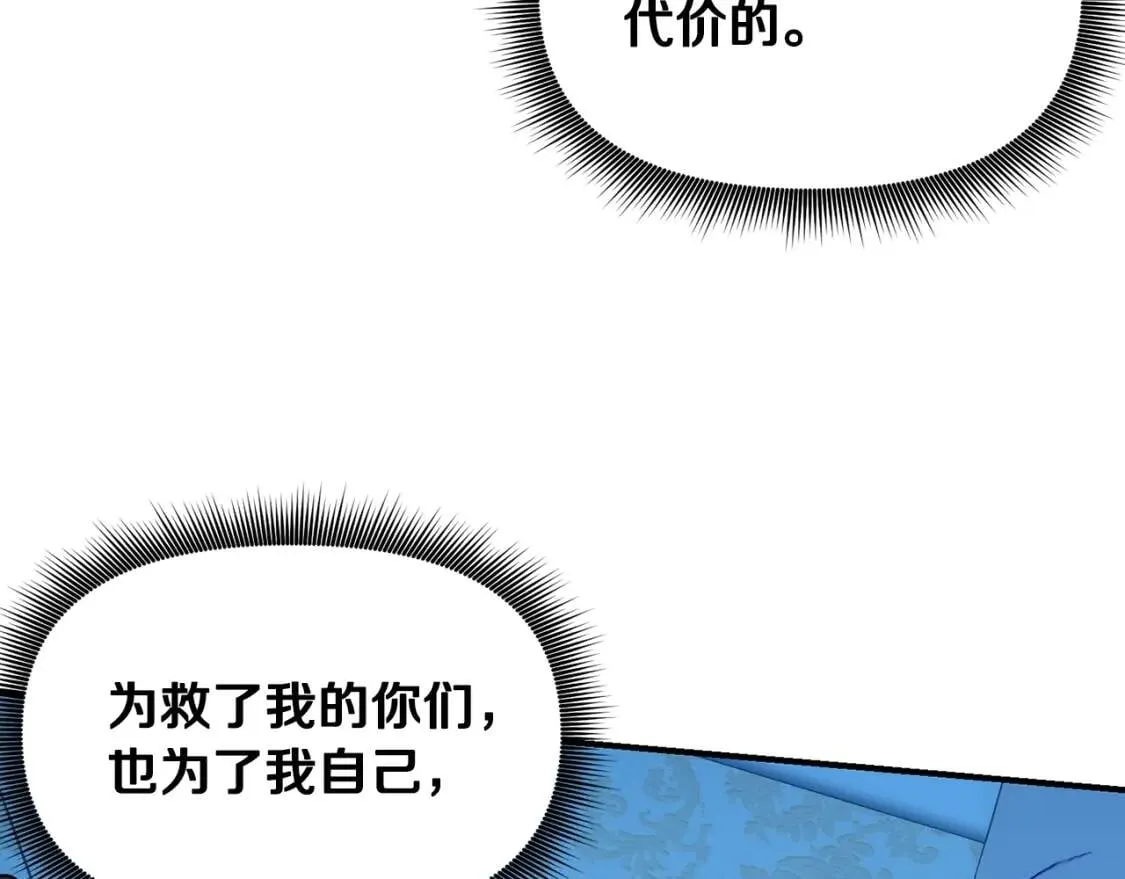 第23话 二哥的教导 第24页