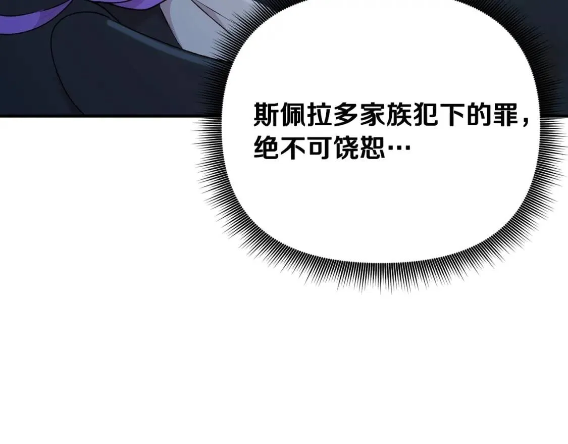 第23话 二哥的教导 第26页