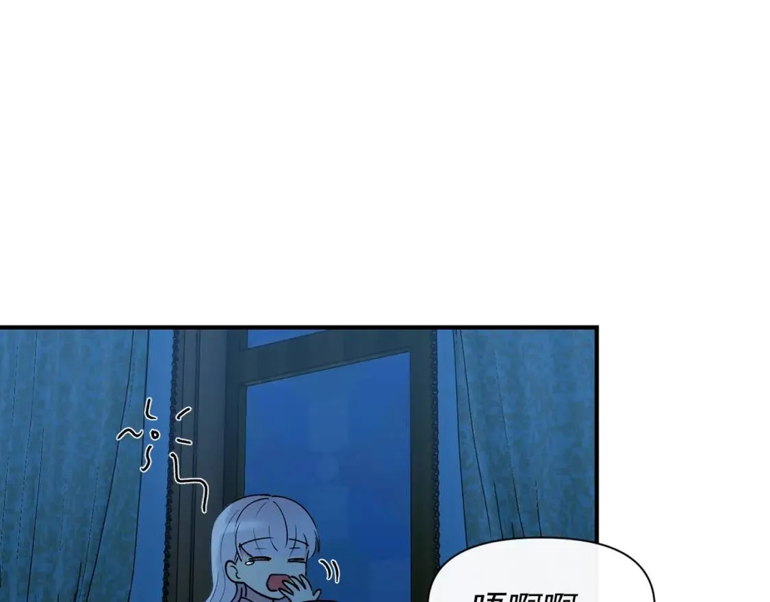 第23话 二哥的教导 第27页