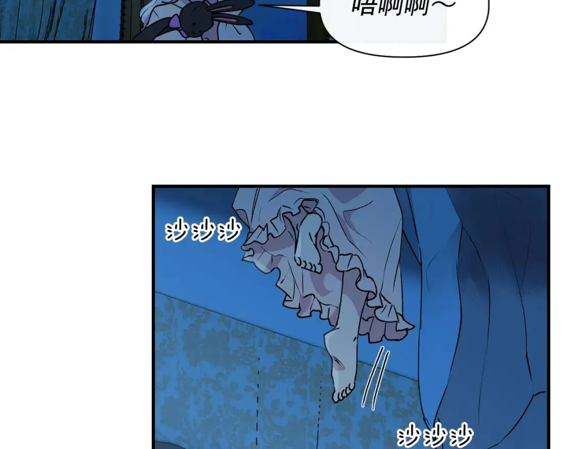 第23话 二哥的教导 第28页