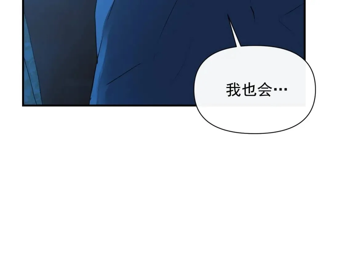 第23话 二哥的教导 第31页
