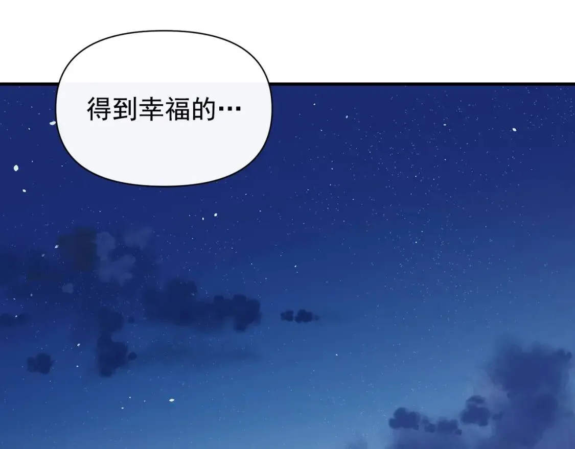 第23话 二哥的教导 第32页