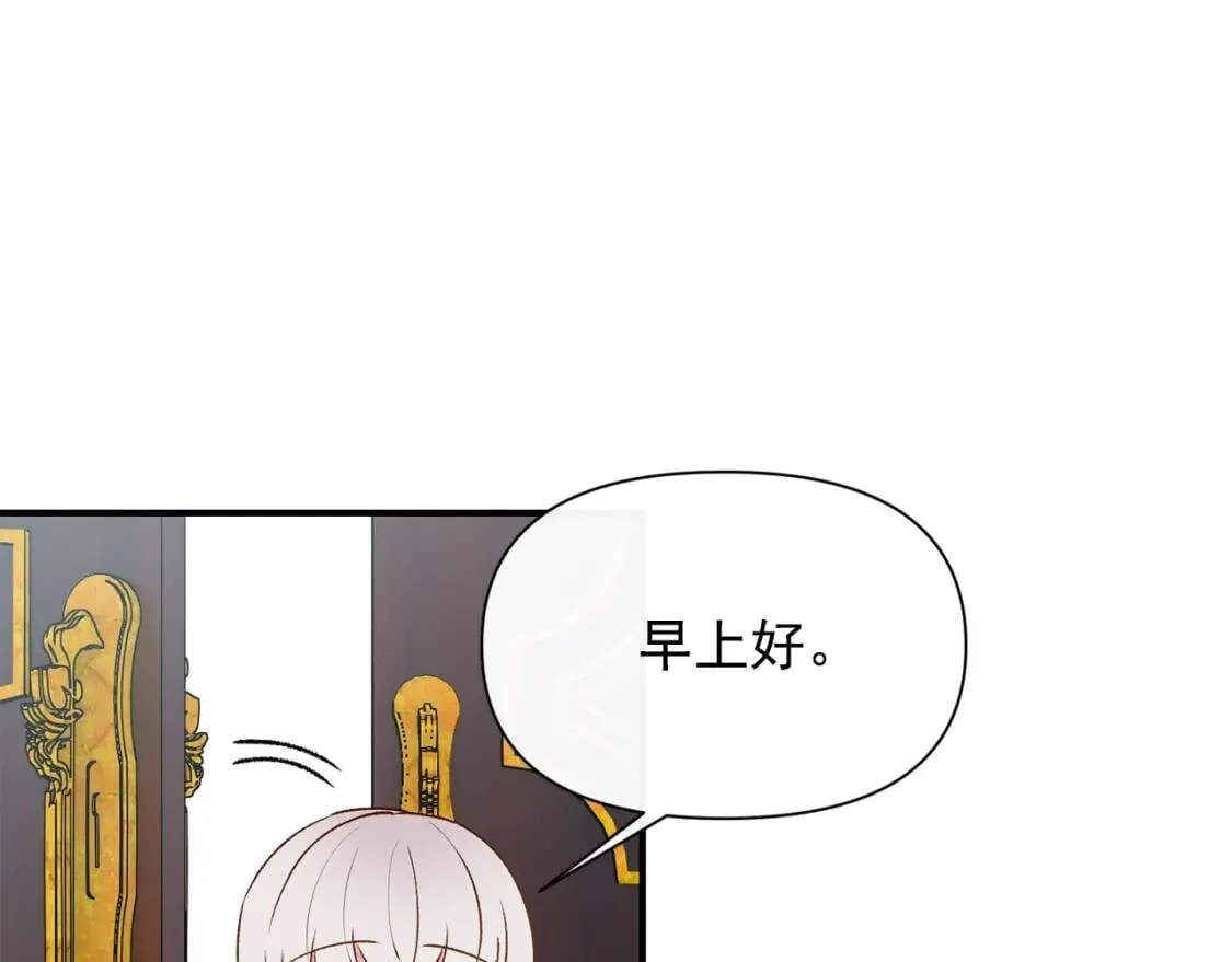 第23话 二哥的教导 第36页