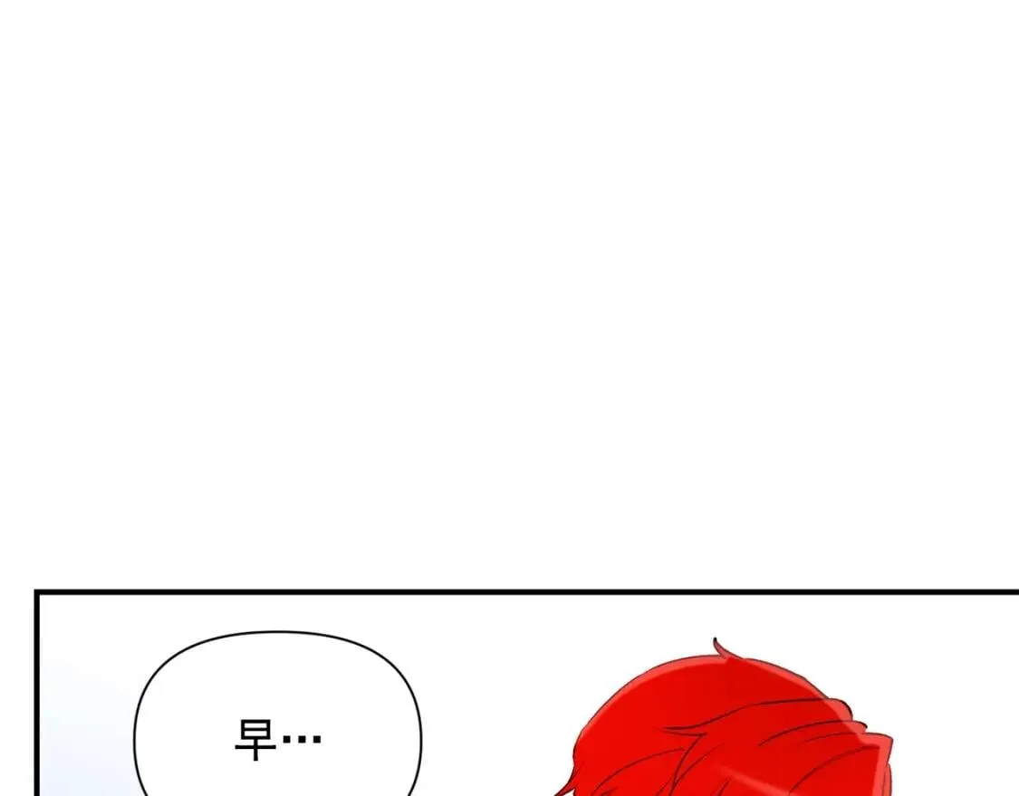 第23话 二哥的教导 第39页
