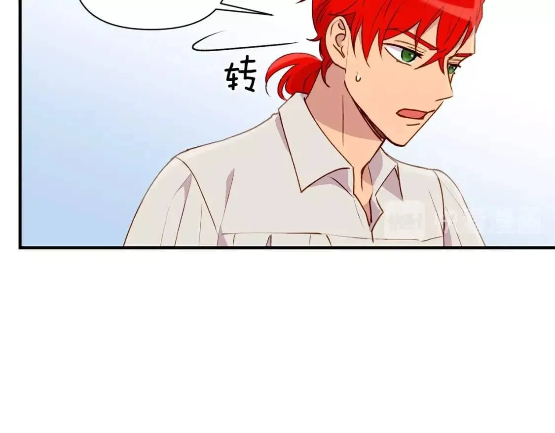 第23话 二哥的教导 第40页