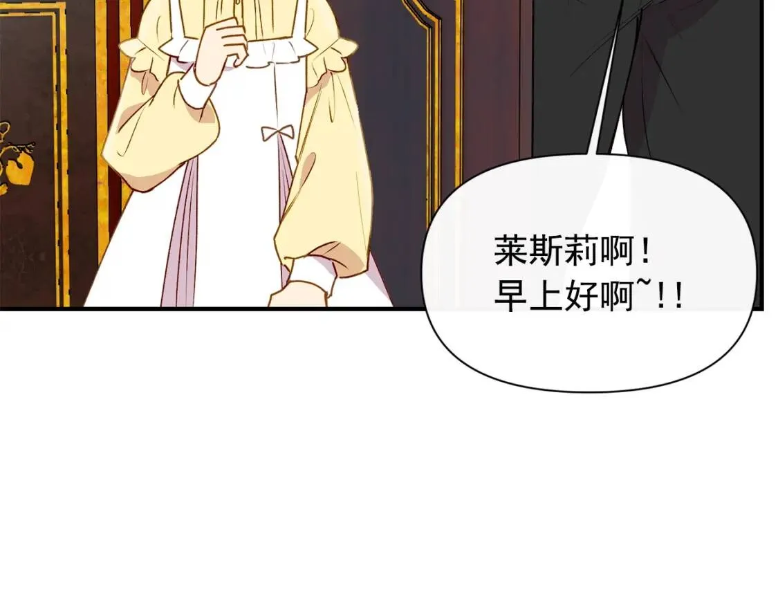 第23话 二哥的教导 第42页