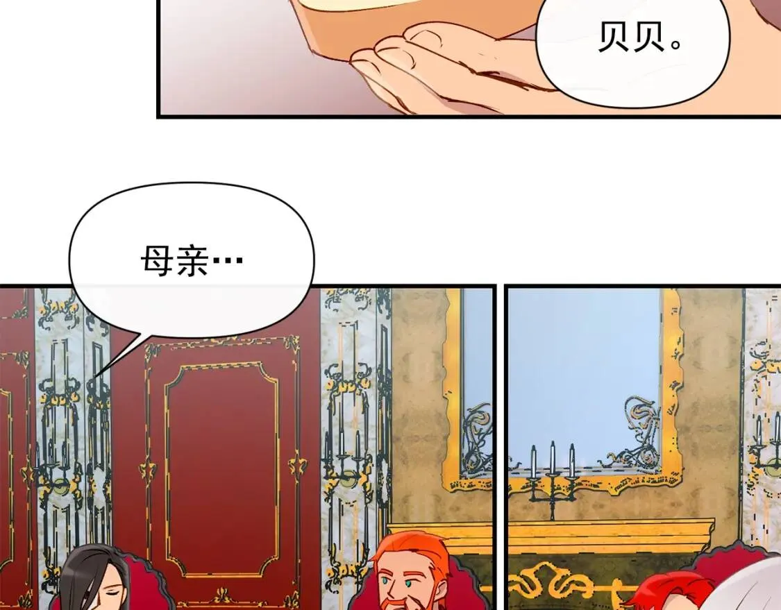第23话 二哥的教导 第44页