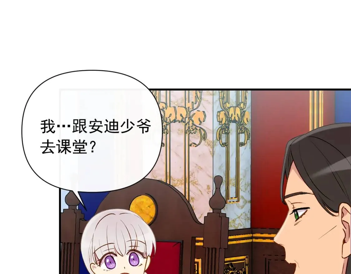 第23话 二哥的教导 第46页