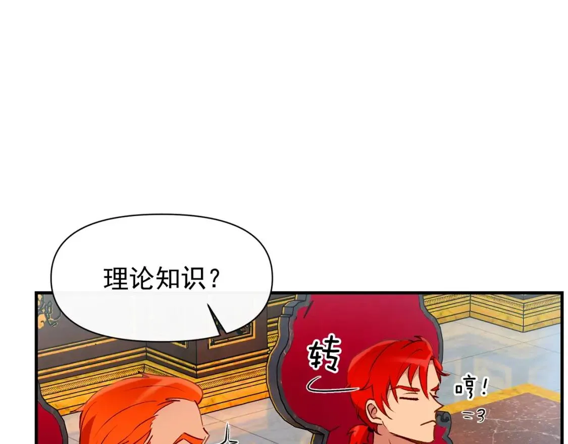 第23话 二哥的教导 第49页