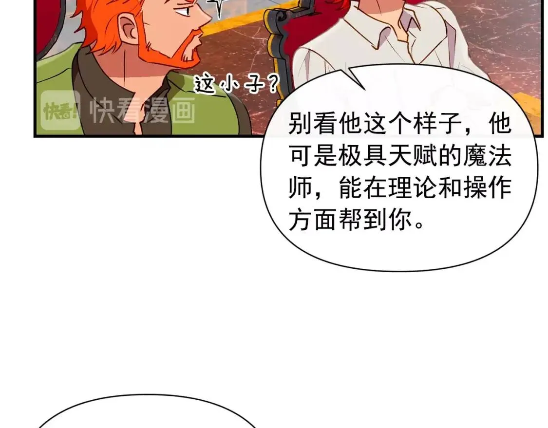 第23话 二哥的教导 第50页