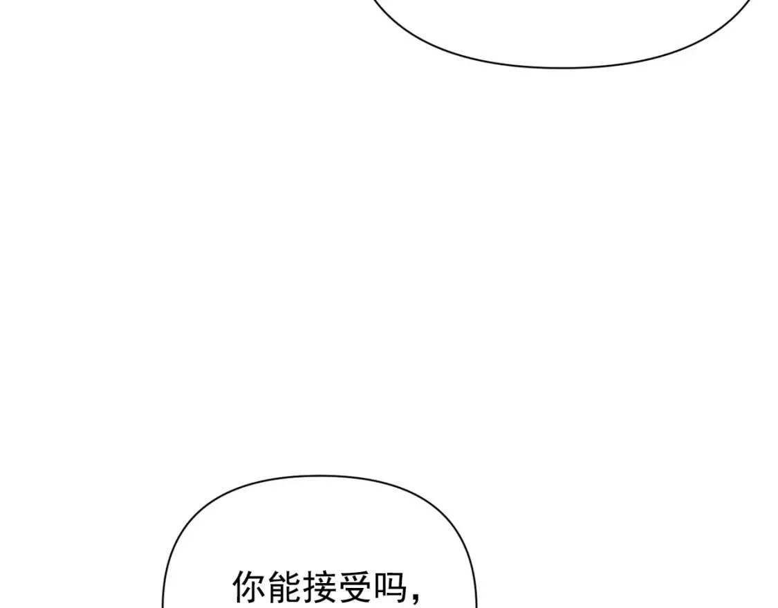 第23话 二哥的教导 第53页