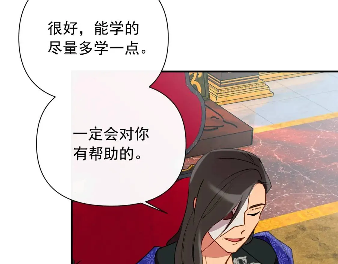 第23话 二哥的教导 第56页