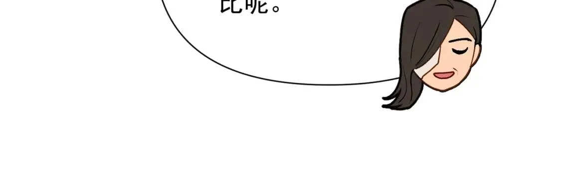 第23话 二哥的教导 第61页