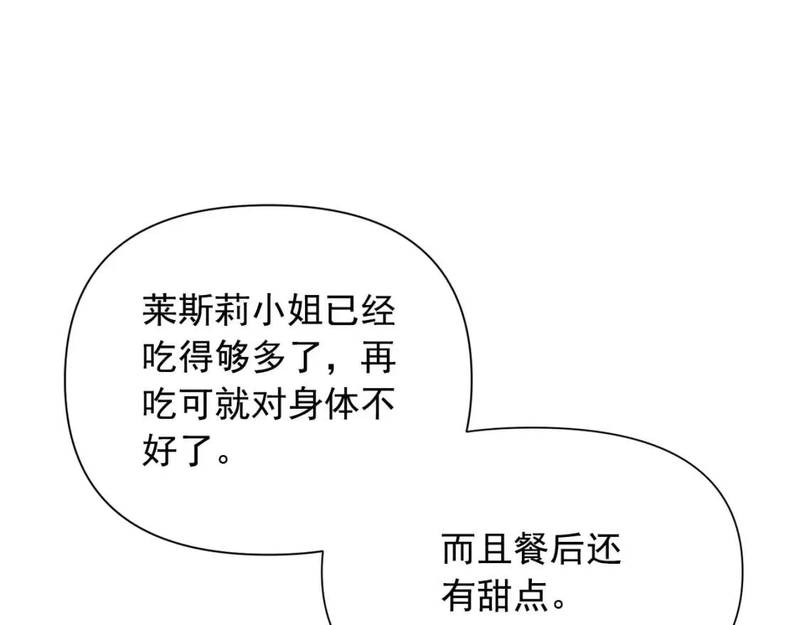 第23话 二哥的教导 第62页