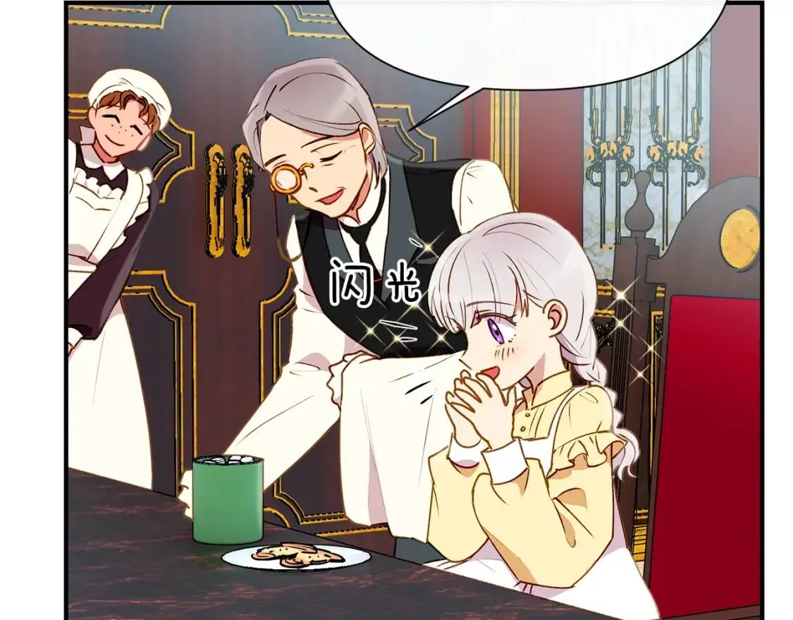 第23话 二哥的教导 第63页