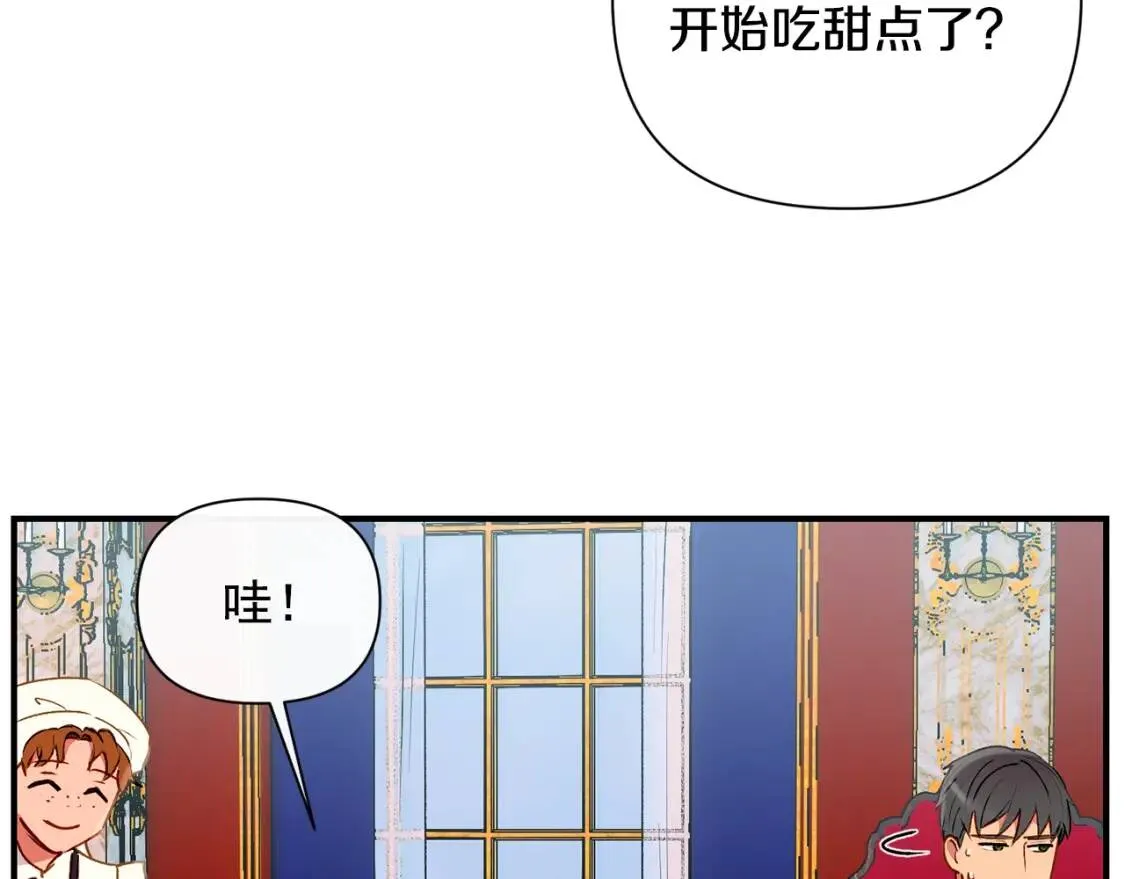 第23话 二哥的教导 第66页