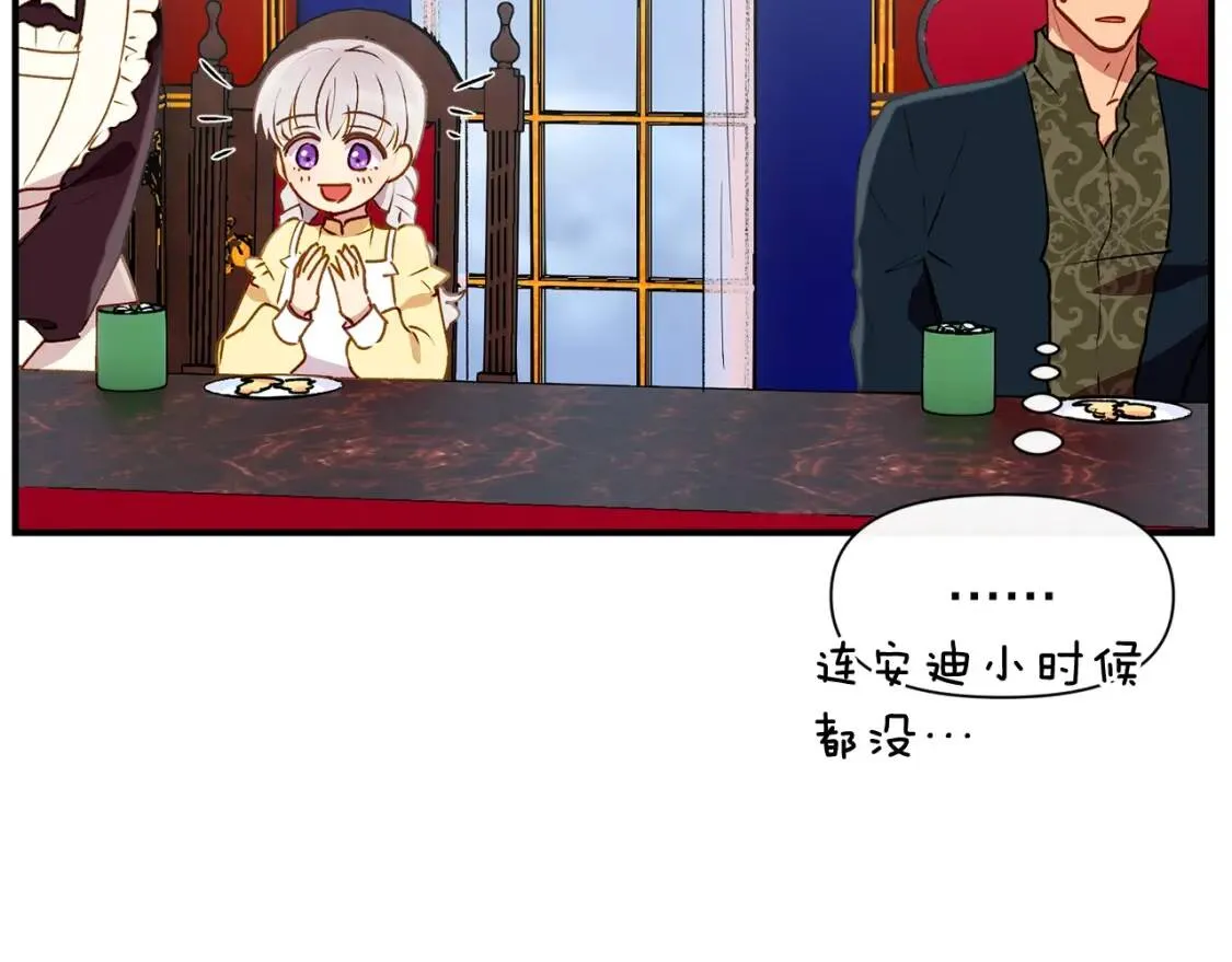 第23话 二哥的教导 第67页