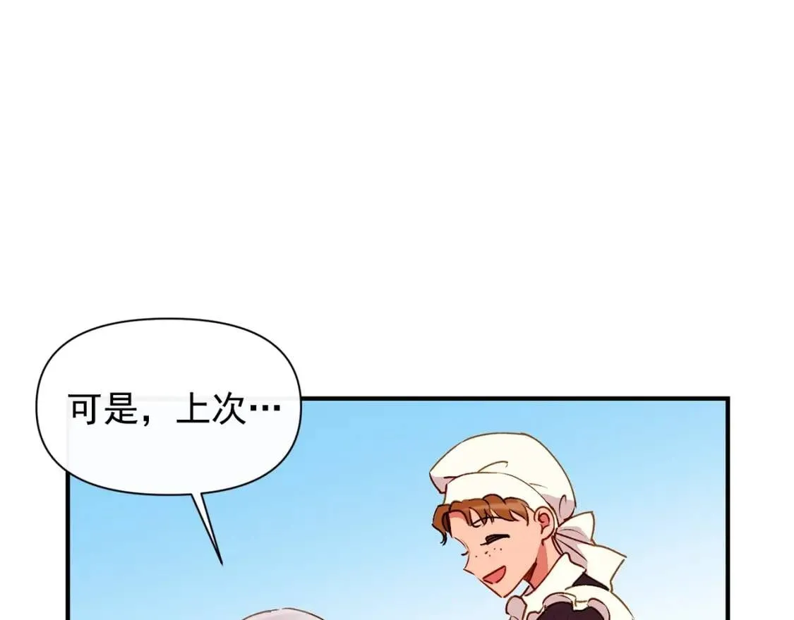 第23话 二哥的教导 第72页