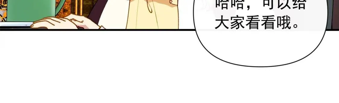 第23话 二哥的教导 第79页