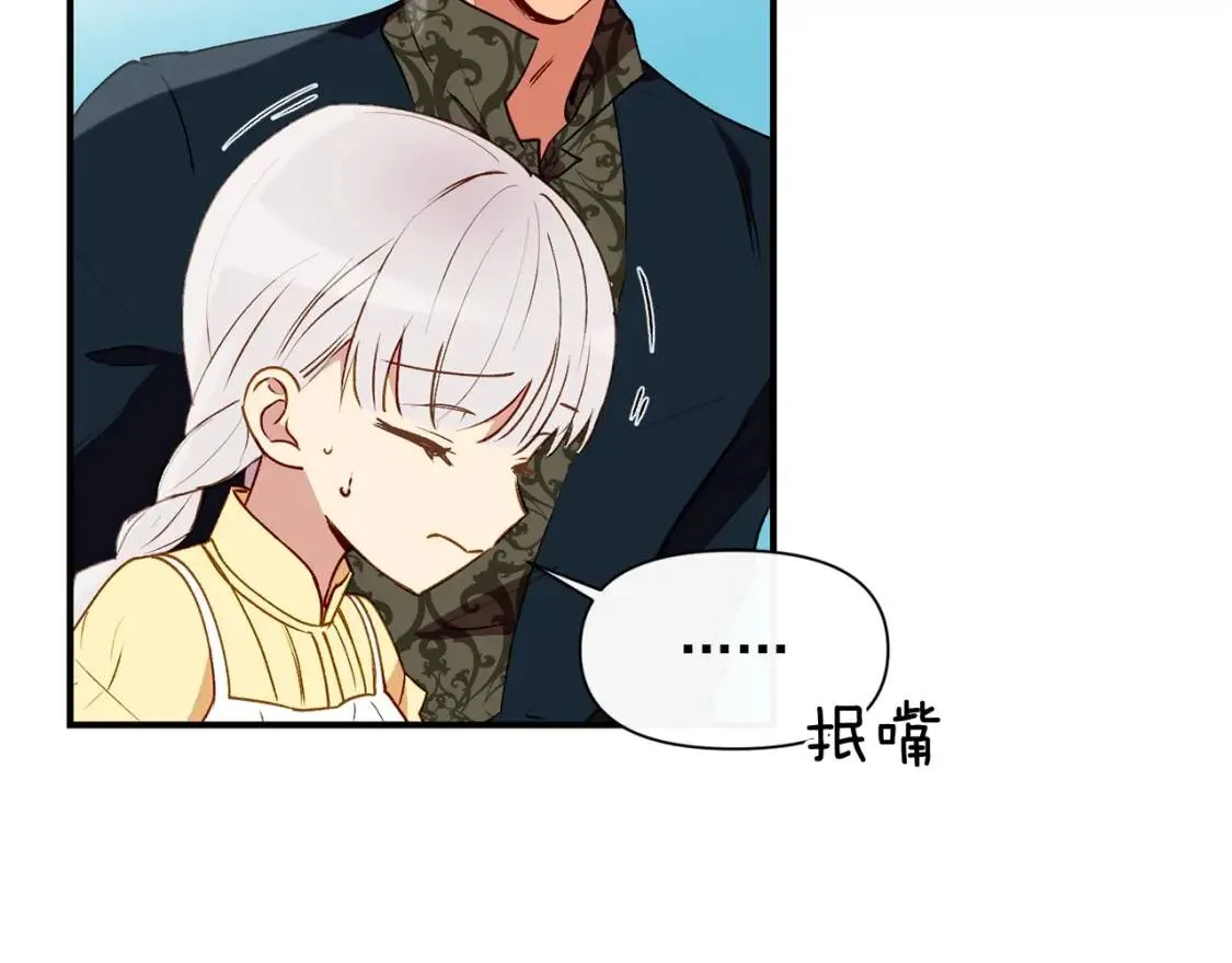 第23话 二哥的教导 第81页