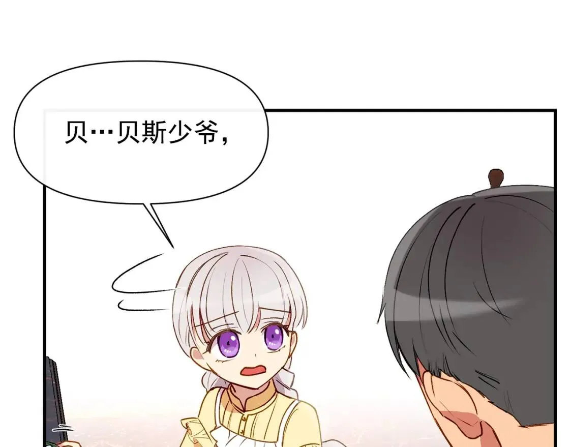 第23话 二哥的教导 第82页