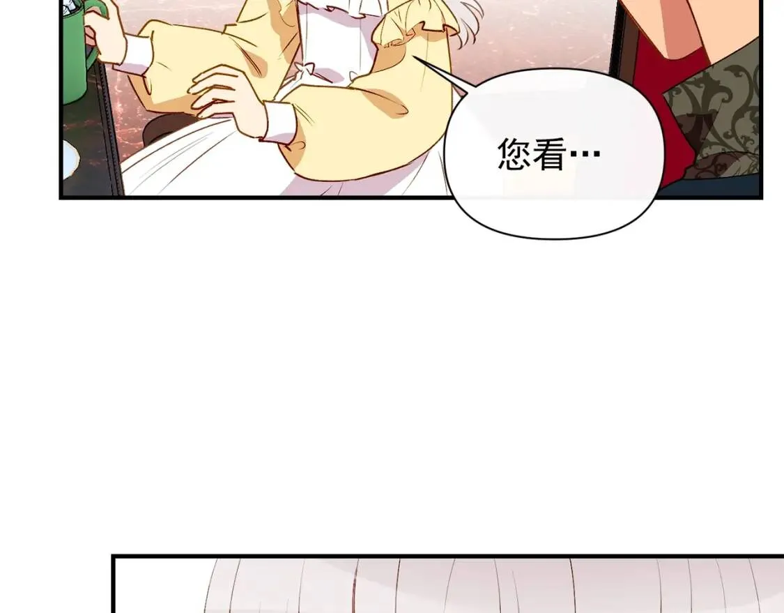 第23话 二哥的教导 第83页