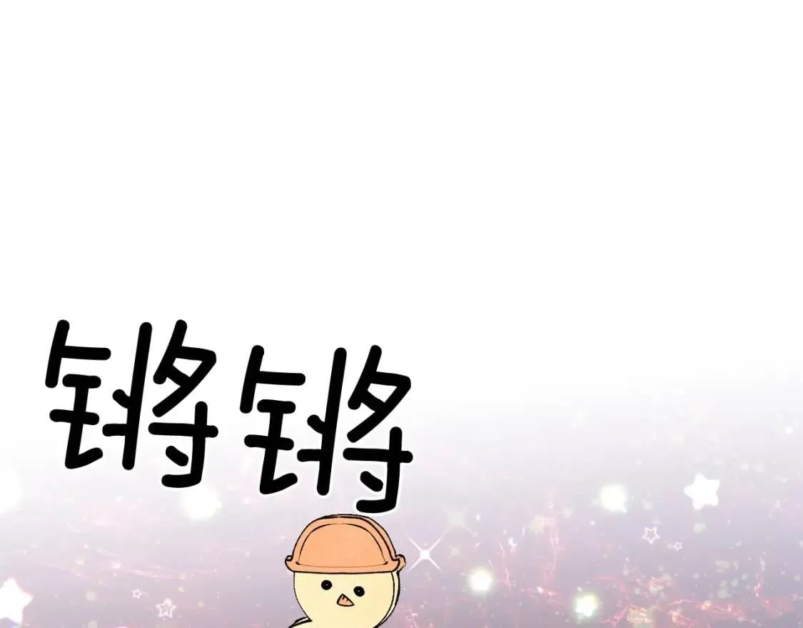 第23话 二哥的教导 第85页