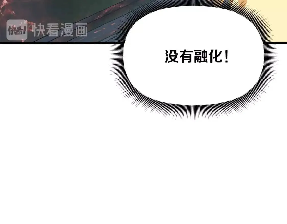 第23话 二哥的教导 第87页