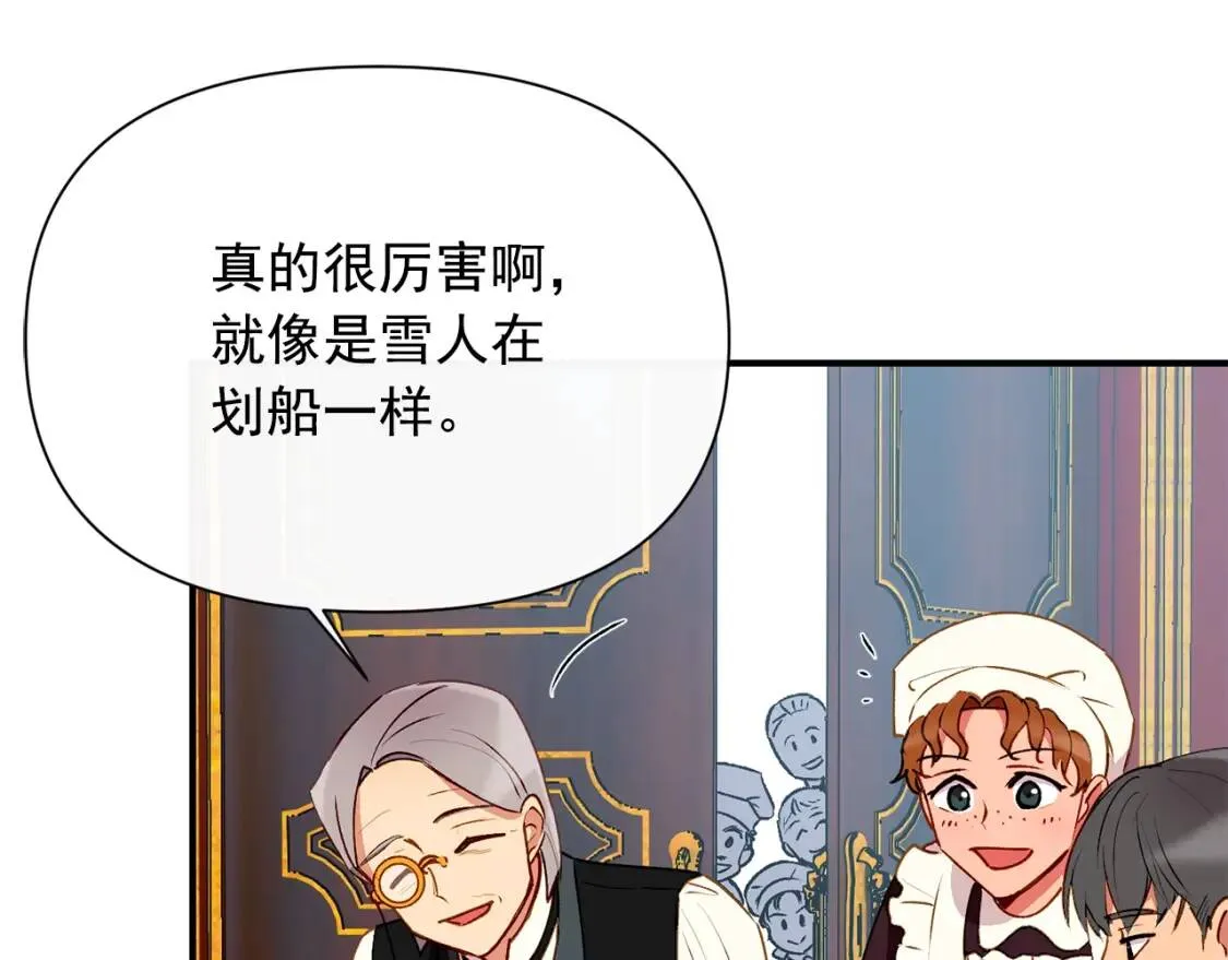 第23话 二哥的教导 第90页