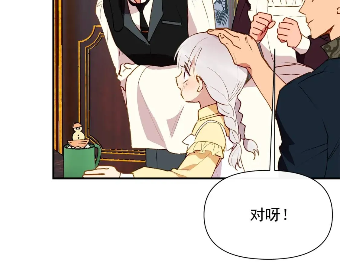第23话 二哥的教导 第91页