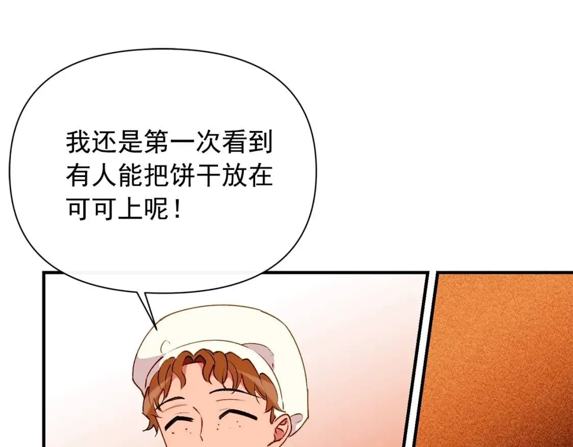 第23话 二哥的教导 第93页