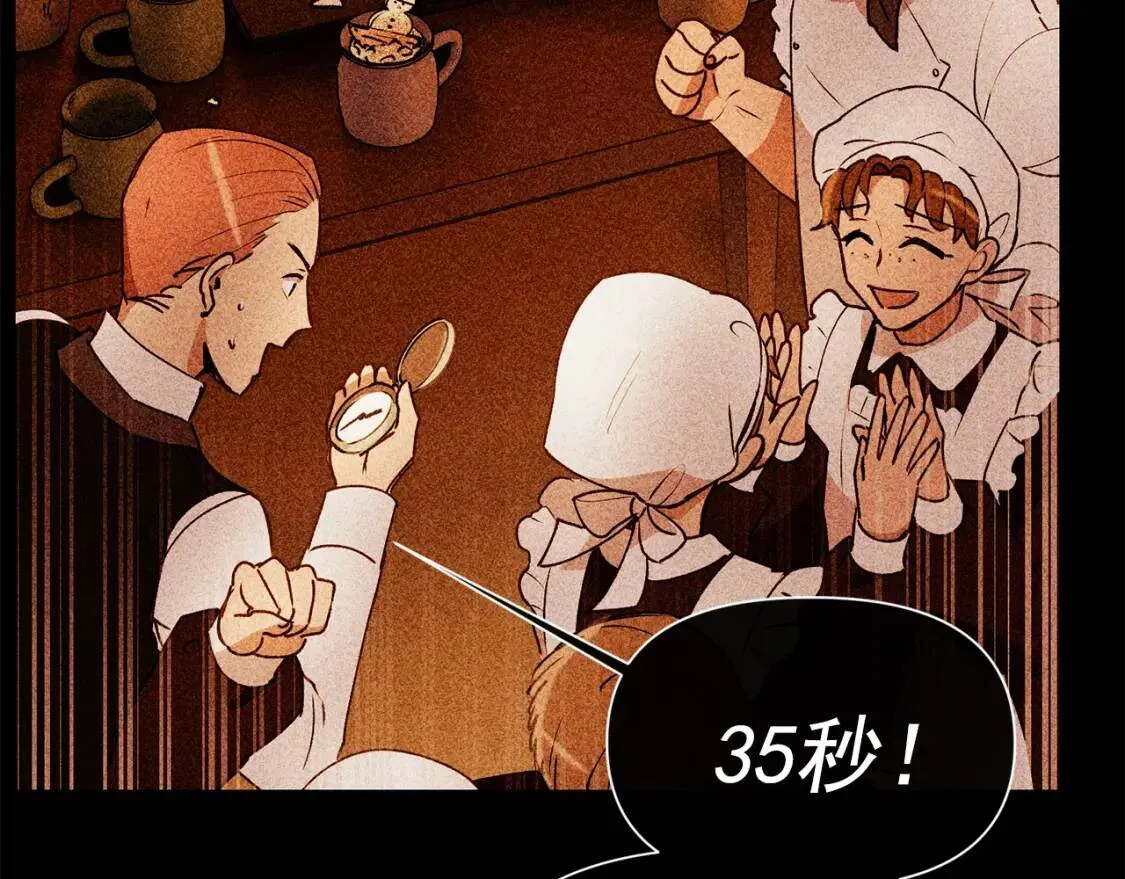 第23话 二哥的教导 第100页