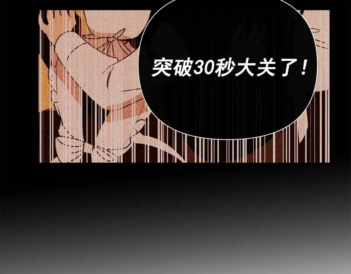 第23话 二哥的教导 第101页