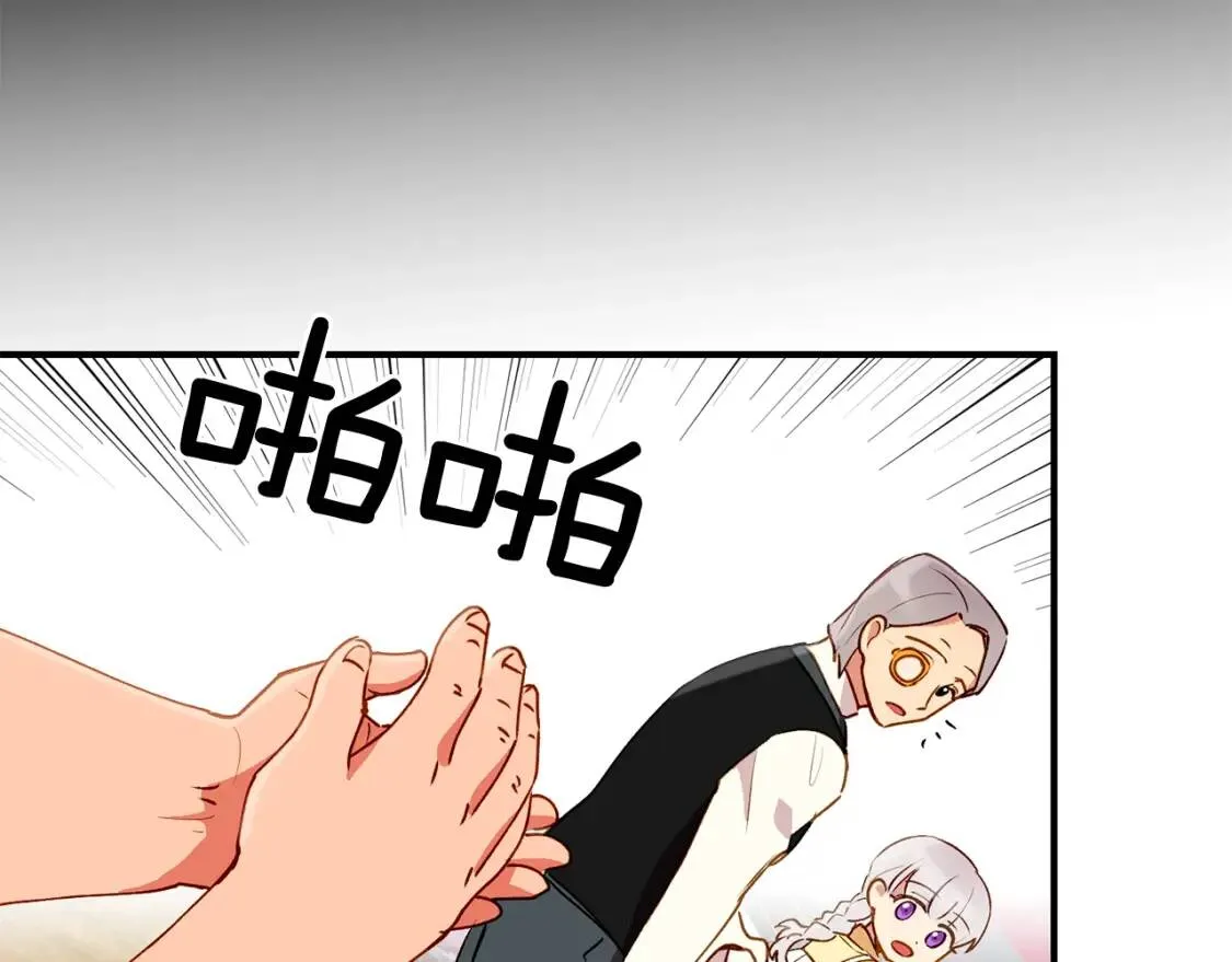 第23话 二哥的教导 第102页