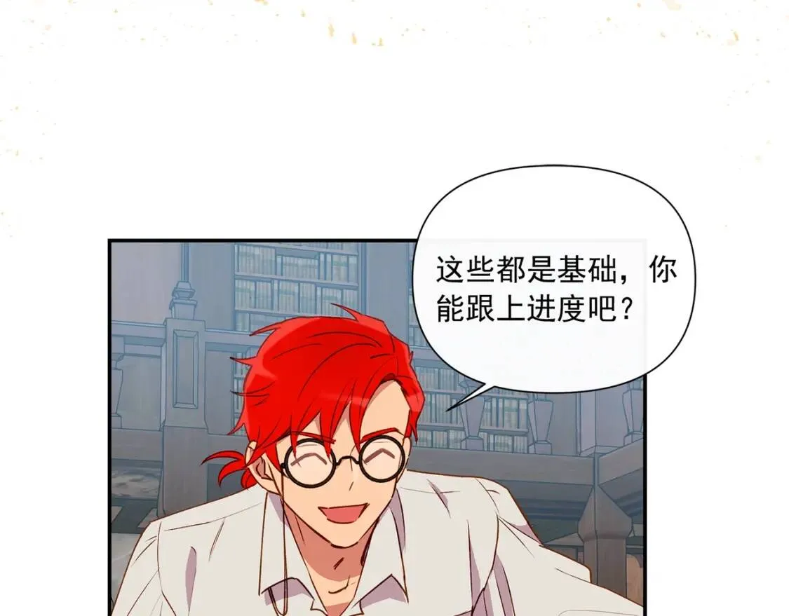第23话 二哥的教导 第106页