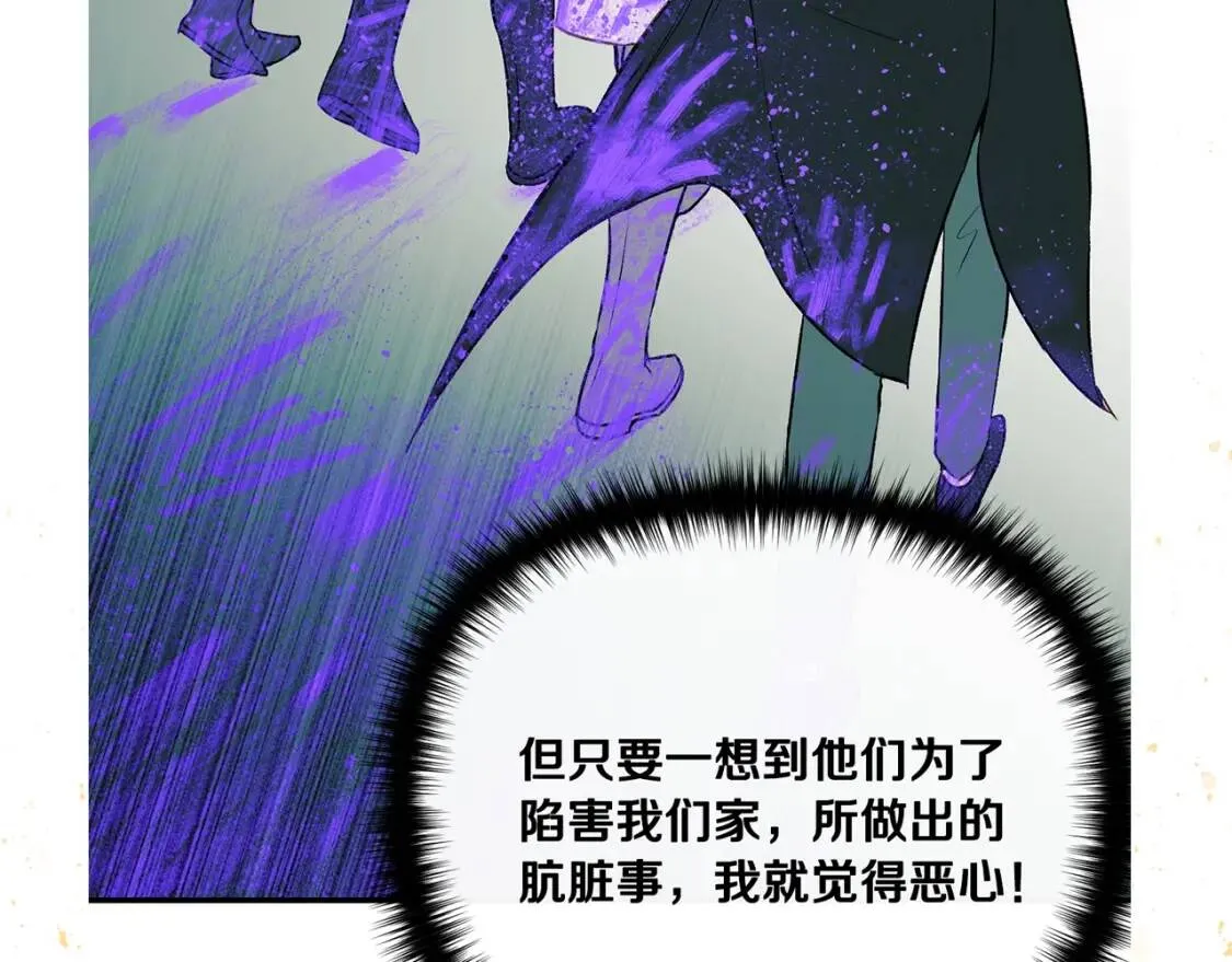 第23话 二哥的教导 第111页